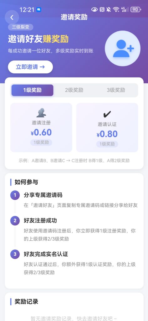 Screenshot_20260506_002145_com.yichuang.zscap