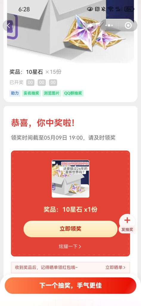 Screenshot_20260506_062851_com.tencent.mobileqq