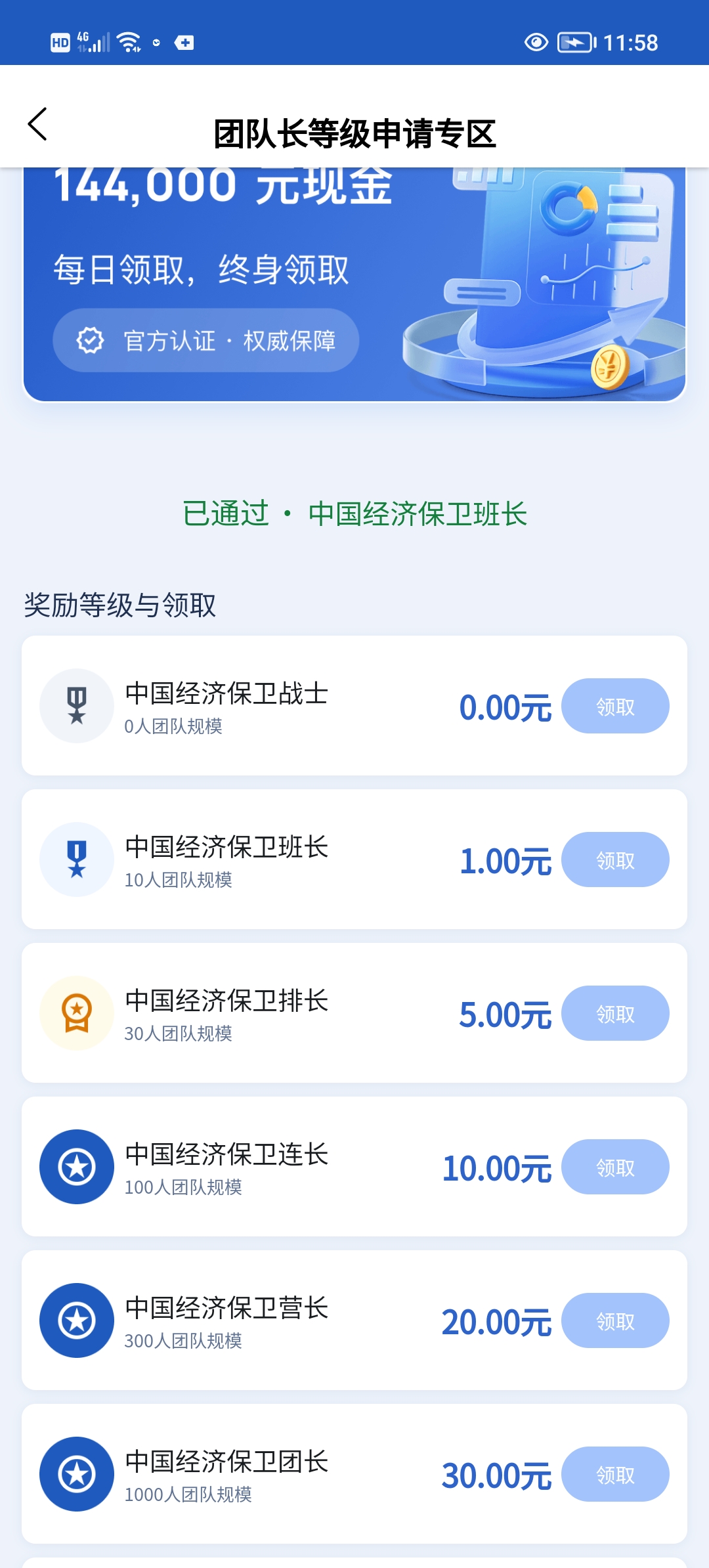 储蓄工程首码0撸，每天签到领现金。-九八首码网-首码项目发布-网赚副业零撸项目平台