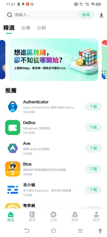 BCE应用商城，每天签到领取BCES-九八首码网-首码项目发布-网赚副业零撸项目平台