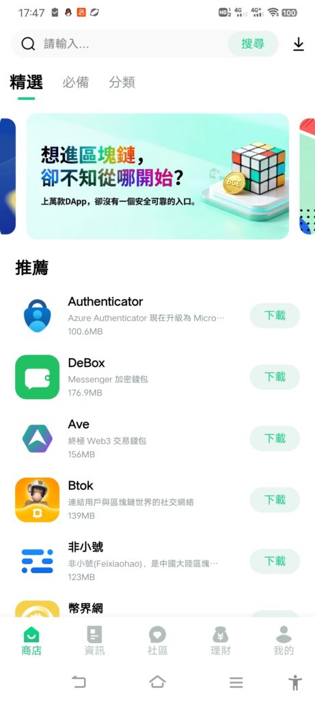 Screenshot_20260511_174755