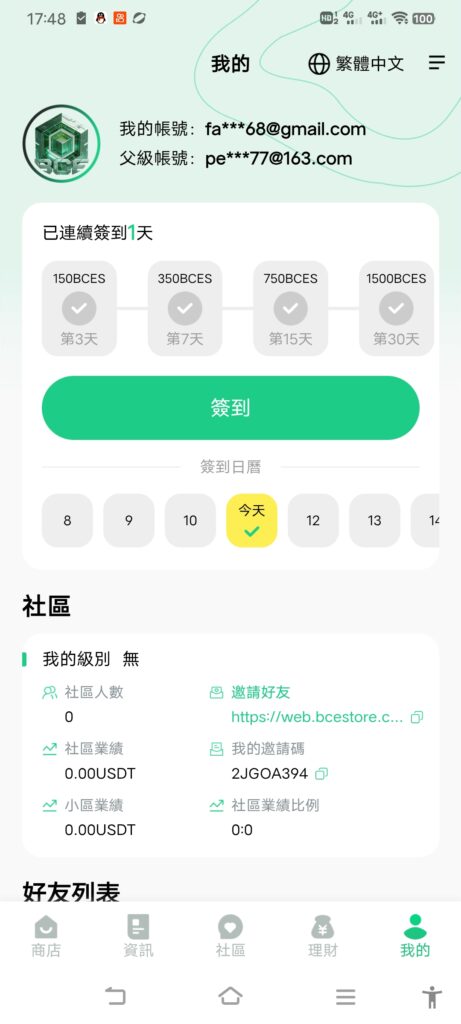 Screenshot_20260511_174806