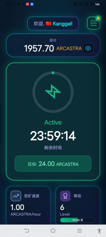 ARC数字生态，每天领24个-九八首码网-首码项目发布-网赚副业零撸项目平台