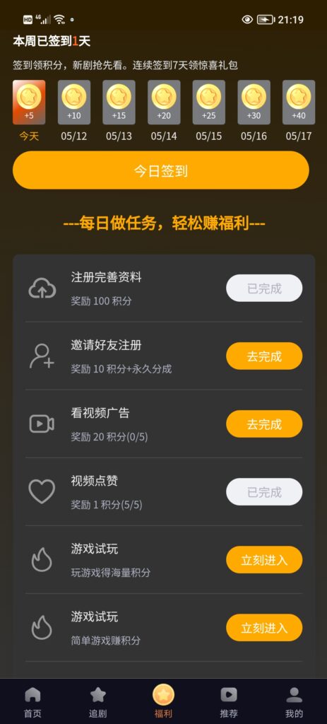 Screenshot_20260511_211934
