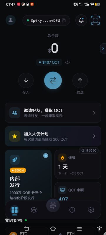 QOR生态系统，每日领取平台币QOR-九八首码网-首码项目发布-网赚副业零撸项目平台