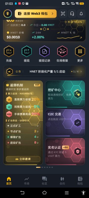 蜂巢算力挖矿,注册实名送5U算力-九八首码网-首码项目发布-网赚副业零撸项目平台