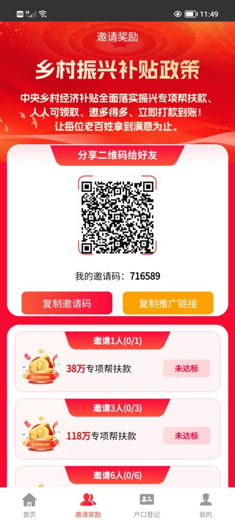 Screenshot_20260514_114943
