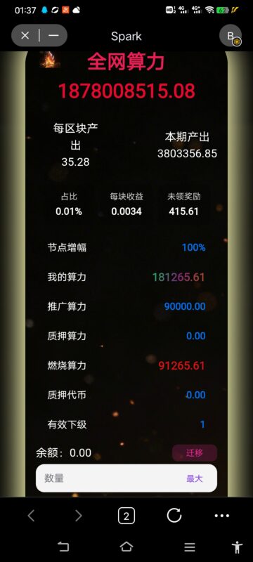 speak算力挖矿，注册送50万算力-九八首码网-首码项目发布-网赚副业零撸项目平台