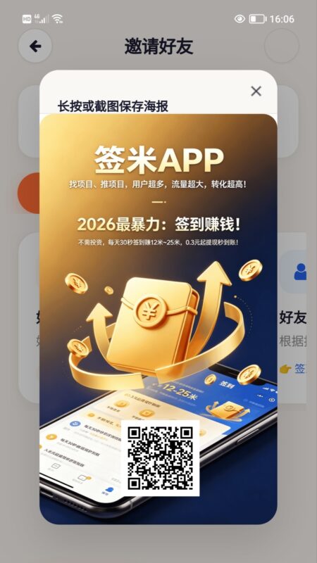 首码，签米
O撸签到，每天12米。-九八首码网-首码项目发布-网赚副业零撸项目平台