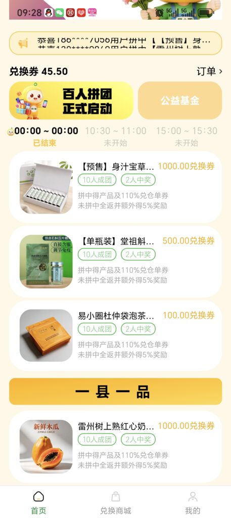 Screenshot_20260518_092822_com_fd_yixiaoquan_PandoraEntryActivity