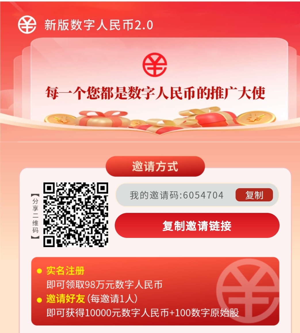 第二版数字2.0，首码0撸简单实名。-九八首码网-首码项目发布-网赚副业零撸项目平台