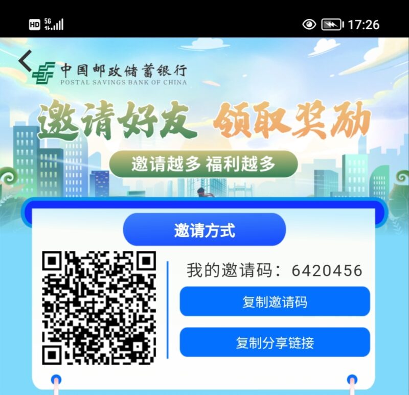 邮政资产管理，0撸首码，简单实名。-九八首码网-首码项目发布-网赚副业零撸项目平台