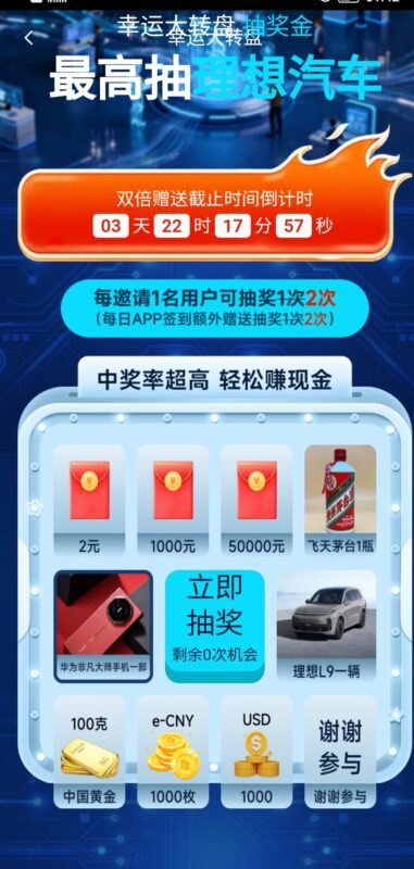 数据资产首码0撸,简单实名每天抽奖-九八首码网-首码项目发布-网赚副业零撸项目平台