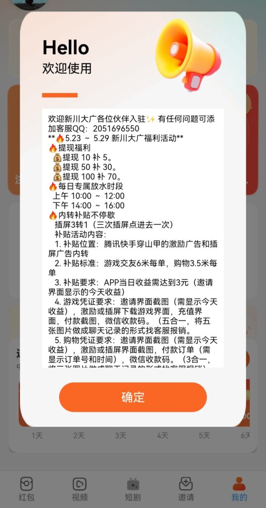 Screenshot_20260523_170639_com.qimu.unilearn_edit_161547154082227