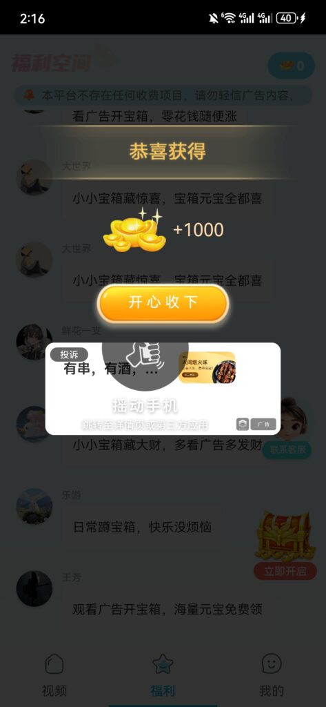 Screenshot_20260525_141647_com.sankuai.meituan