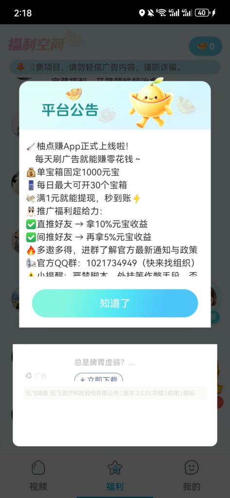 Screenshot_20260525_141818_gn.center.banana