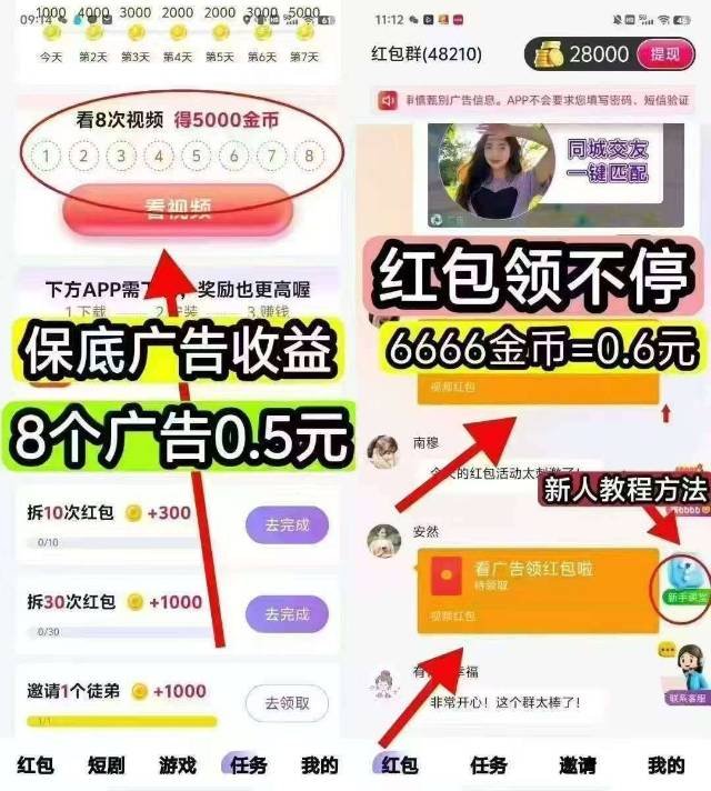 读读赚首码0撸广告顶包6.6k➕ 好好赚-九八首码网-首码项目发布-网赚副业零撸项目平台
