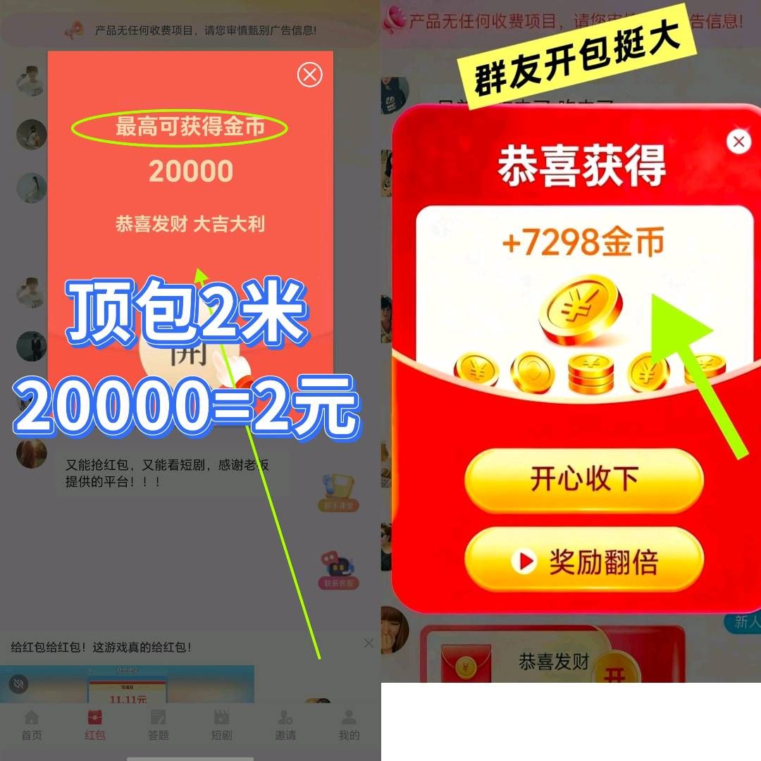 福马聚首码顶包2米小鹿角模式，广告赚，-九八首码网-首码项目发布-网赚副业零撸项目平台