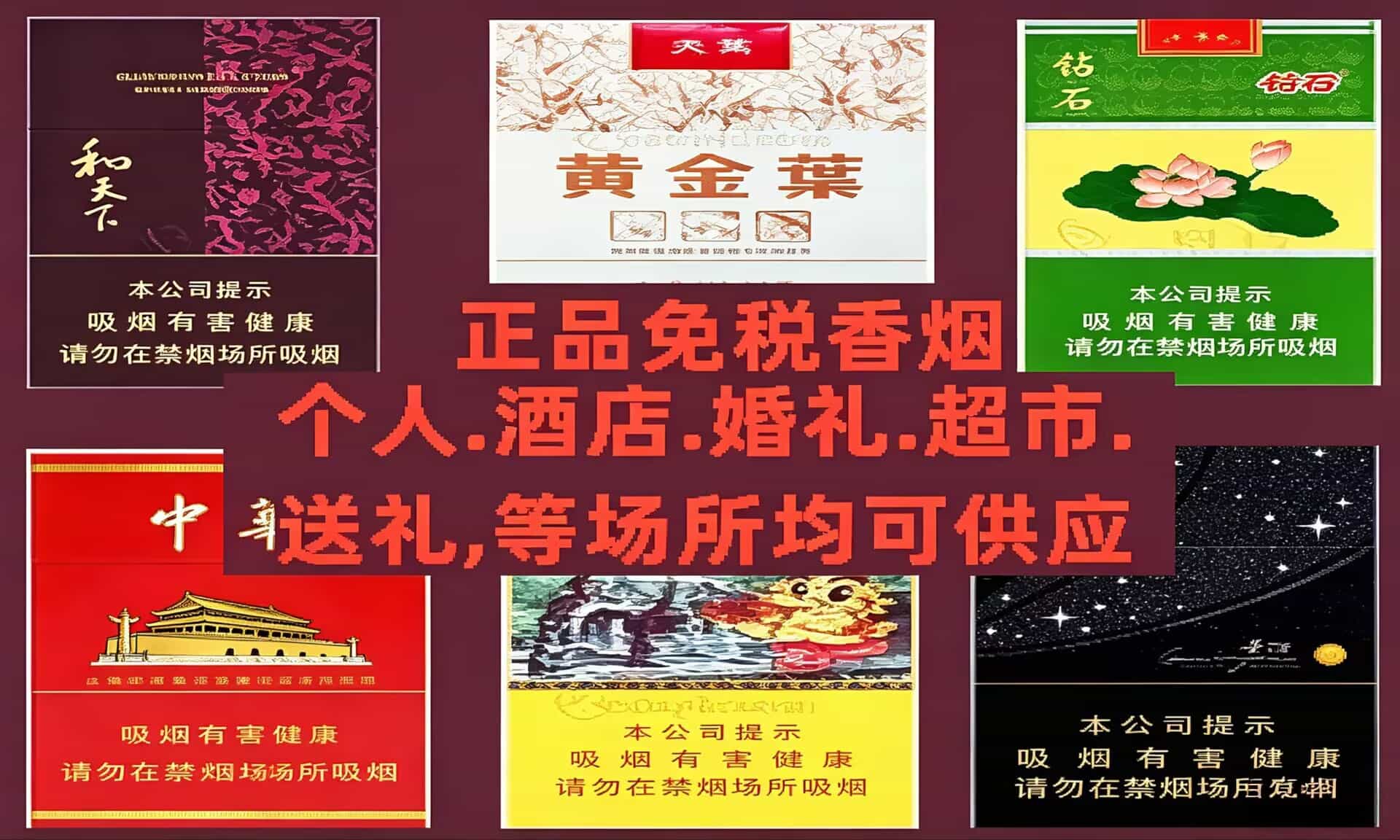 机场免税香烟，一条也是批发价-九八首码网-首码项目发布-网赚副业零撸项目平台