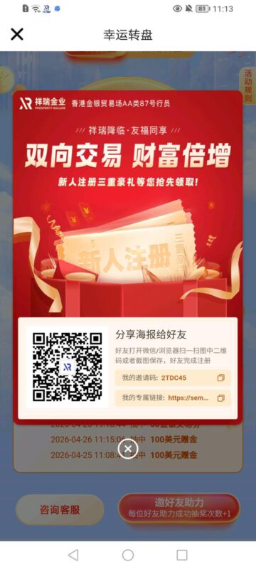 【贵金属】注册就送7美元，可交易，可提现-九八首码网-首码项目发布-网赚副业零撸项目平台