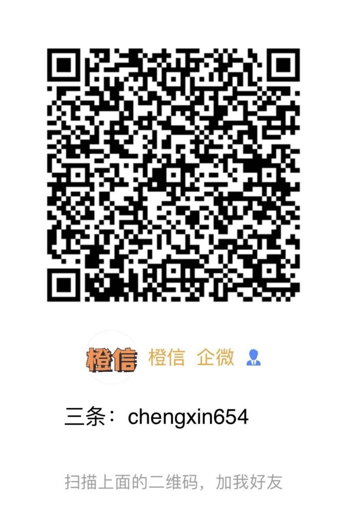 图片[4]-橙信工作室企业微信绿标日结，每天都有米收入，绿色项目稳定-首码项目网 - 网上创业赚钱首码项目发布推广平台 - 813首码网