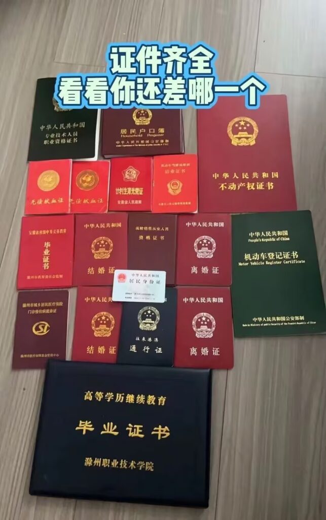代办毕业证、结婚证、房产证、不动产权证书、离婚证、中专/大专/高中-首码项目网-创业网-全球领先的创业项目网站-淘灵感首码网