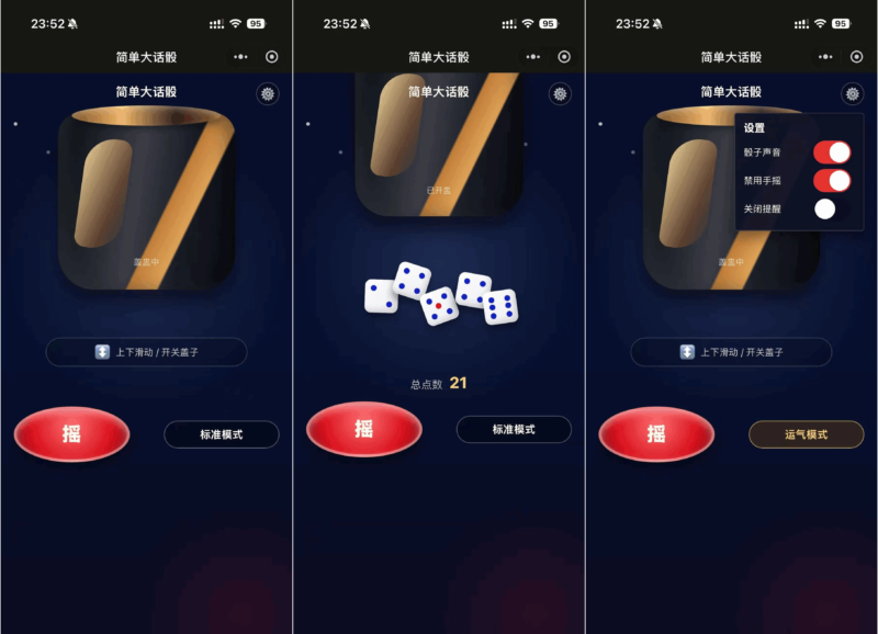 简单大话筛微信小程序游戏源码-九八首码网-首码项目发布-网赚副业零撸项目平台