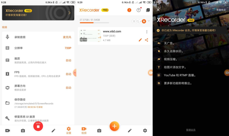 安卓录屏大师v2.5.3专业版-九八首码网-首码项目发布-网赚副业零撸项目平台