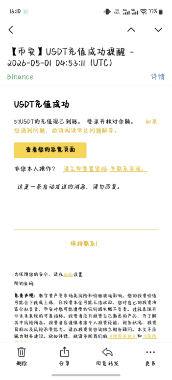 图片[9]-你点的不是广告，而是一把通往财富之门的钥匙！币圈大舞台，有梦你就来！-首码项目网-创业网-全球领先的创业项目网站-淘灵感首码网