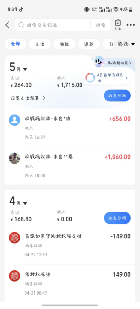 图片[10]-你点的不是广告，而是一把通往财富之门的钥匙！币圈大舞台，有梦你就来！-首码项目网-创业网-全球领先的创业项目网站-淘灵感首码网