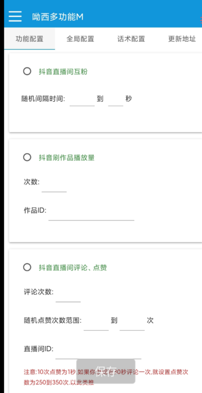 抖音多功能脚本 自动刷视频 满足你所有抖音方面所需要的功-九八首码网-首码项目发布-网赚副业零撸项目平台