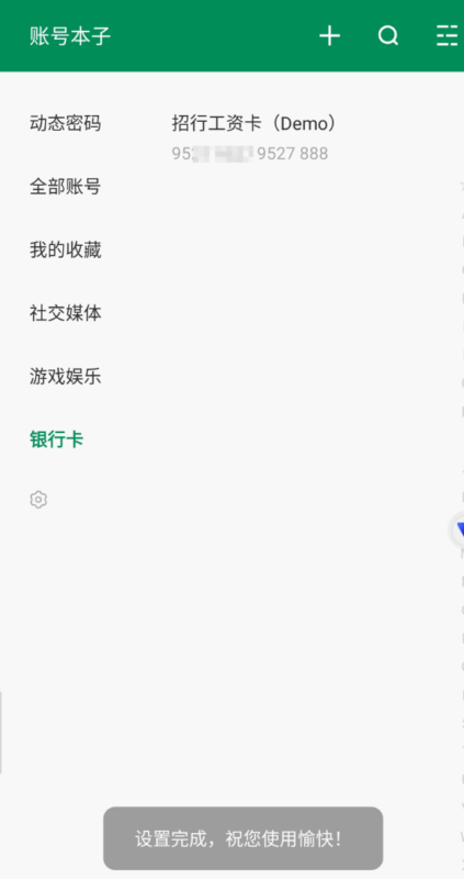 账号本子是一款非常实用的手机办公软件-九八首码网-首码项目发布-网赚副业零撸项目平台