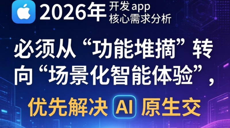 开发app的需求分析怎么做？app开发需求分析流程及费用-九八首码网-首码项目发布-网赚副业零撸项目平台