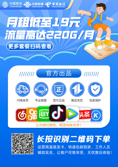 大流量卡正规渠道办理，零门槛招代理，自用省钱轻松创业-九八首码网-首码项目发布-网赚副业零撸项目平台