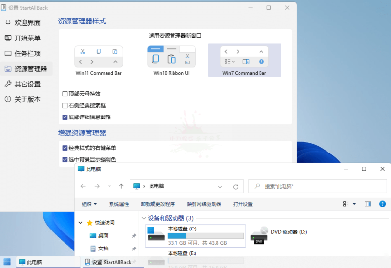 开始菜单StartAllBack v3.9.23.5365绿色版-九八首码网-首码项目发布-网赚副业零撸项目平台