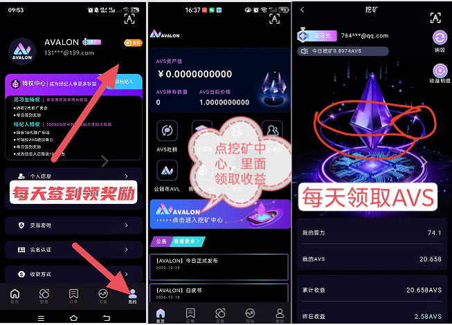 阿瓦隆优米daily1%0撸每天签到每天变现-九八首码网-首码项目发布-网赚副业零撸项目平台