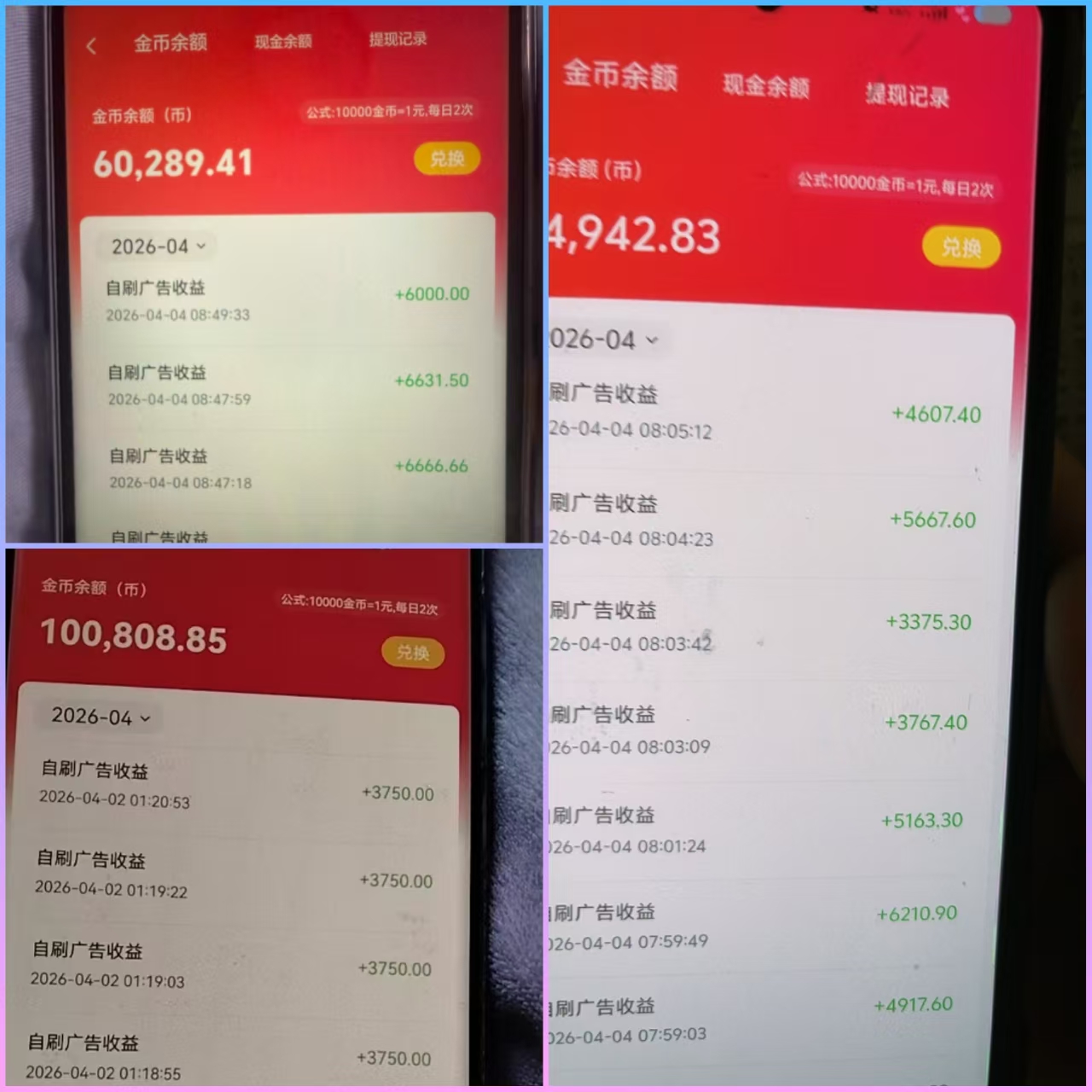 三江汇新上线！短剧+红包群，单机日撸20-50 补贴拉满-九八首码网-首码项目发布-网赚副业零撸项目平台