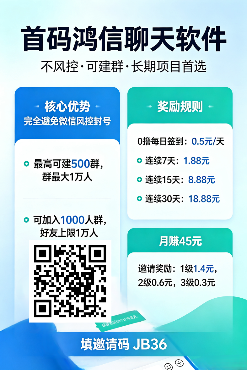 首码鸿信，零撸月赚45元 聊天软件，不风控，可建群-九八首码网-首码项目发布-网赚副业零撸项目平台