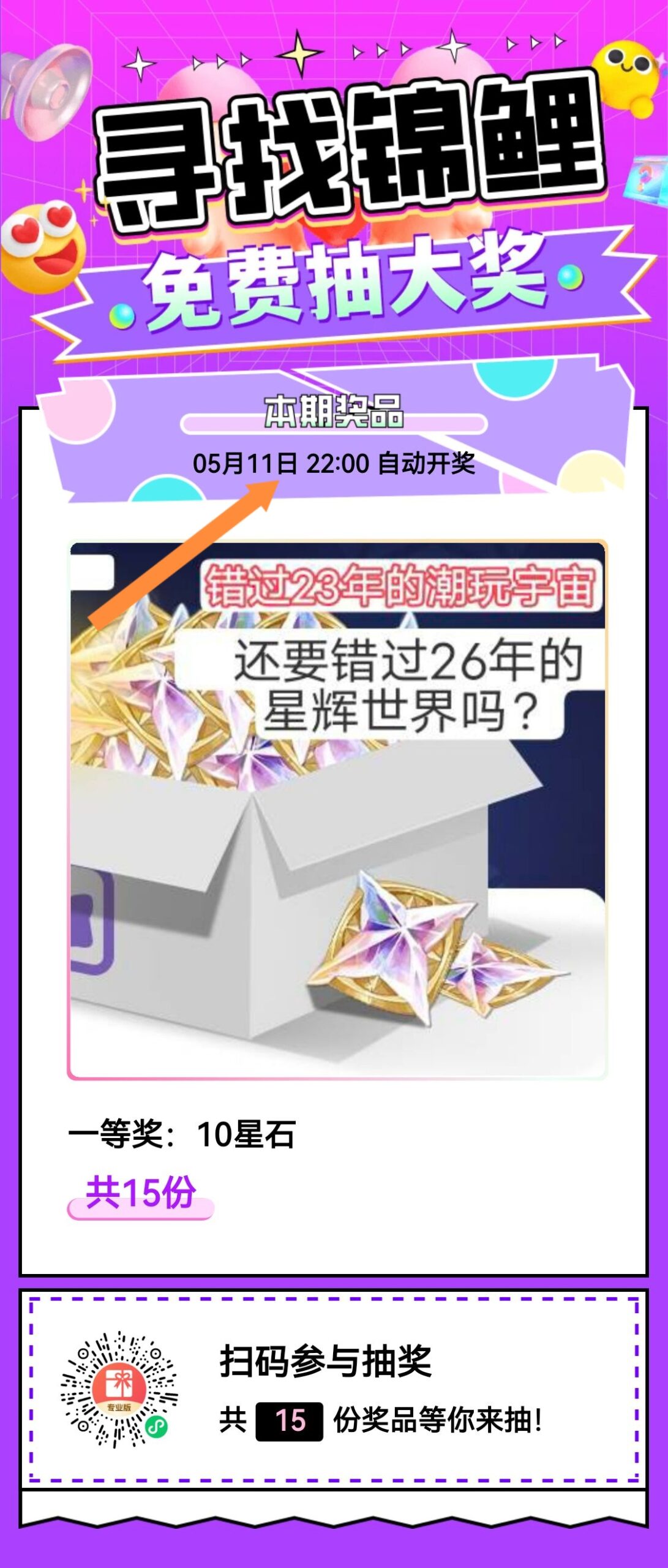 参与抽奖5月11号中奖拿走134元，中奖率很高-九八首码网-首码项目发布-网赚副业零撸项目平台