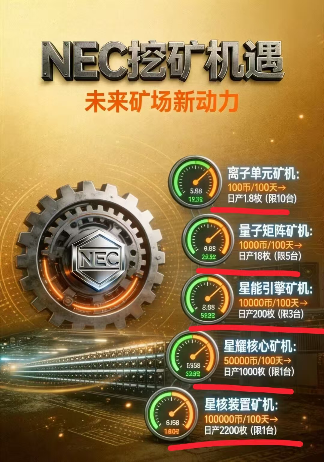 星核链协议，唯一原生NEC-九八首码网-首码项目发布-网赚副业零撸项目平台