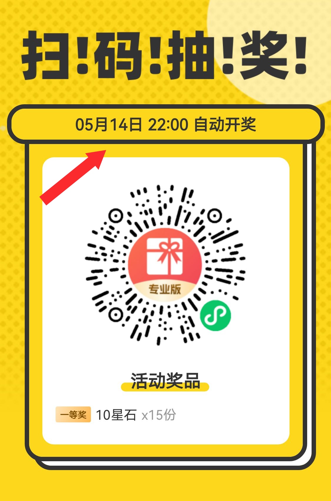 参与抽奖5月14号中奖拿走140元，中奖率很高-九八首码网-首码项目发布-网赚副业零撸项目平台
