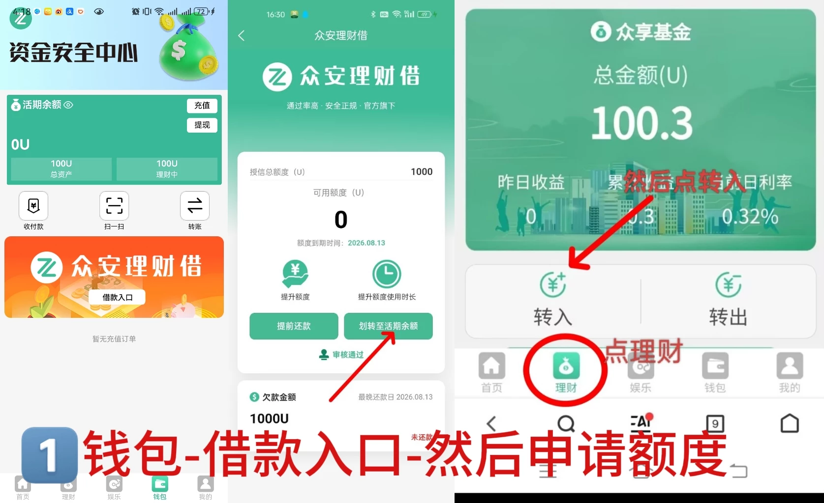 趣玩众安，0撸首码新品上线。-九八首码网-首码项目发布-网赚副业零撸项目平台
