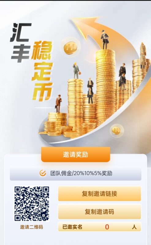 香港汇丰银行开户-九八首码网-首码项目发布-网赚副业零撸项目平台