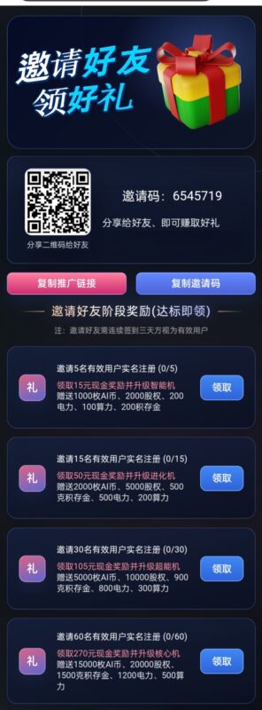 智谱AI今日首码，全程零撸10元起提，速度上车-九八首码网-首码项目发布-网赚副业零撸项目平台