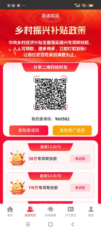 乡村振兴简单实名数币模式-九八首码网-首码项目发布-网赚副业零撸项目平台