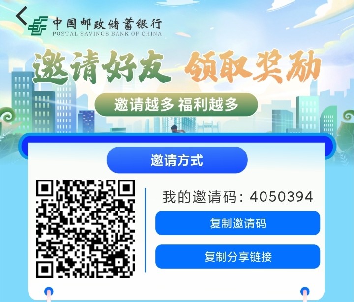 中国邮政钱包帮扶领取步骤以及补贴金-九八首码网-首码项目发布-网赚副业零撸项目平台