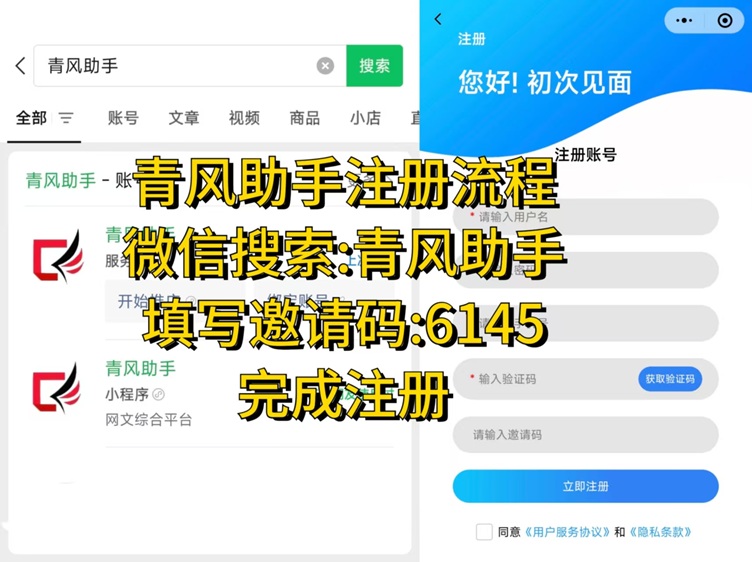 青风助手首码，刚刚上线，全网招募一级代理！-九八首码网-首码项目发布-网赚副业零撸项目平台