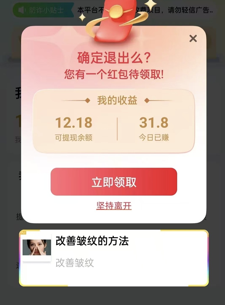 尚玩福马首码，最新上线的广告掘金软件，大平台广告收益更高！-九八首码网-首码项目发布-网赚副业零撸项目平台