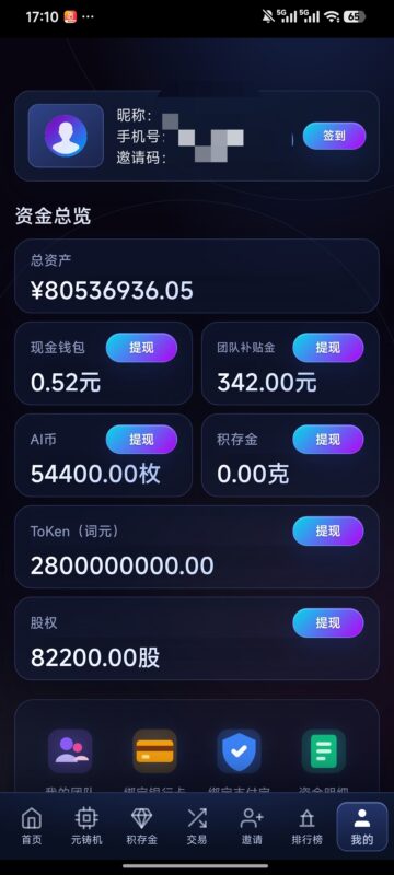 智普ai,团队长已经撸几万，错过拍大腿。-九八首码网-首码项目发布-网赚副业零撸项目平台