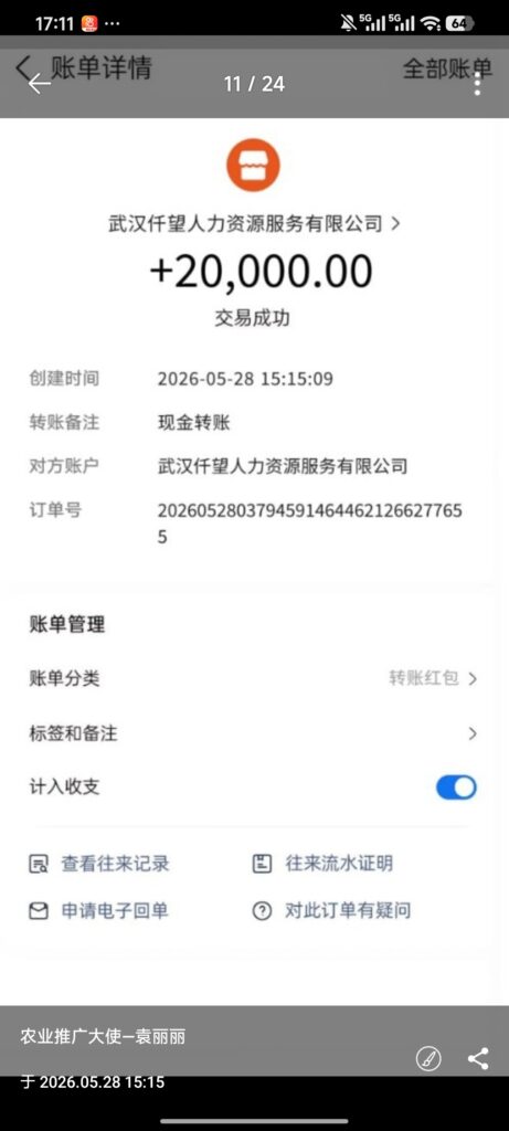 20260601000453426-1000064109